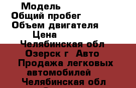  › Модель ­ volvo S80 › Общий пробег ­ 71 563 › Объем двигателя ­ 3 › Цена ­ 795 000 - Челябинская обл., Озерск г. Авто » Продажа легковых автомобилей   . Челябинская обл.,Озерск г.